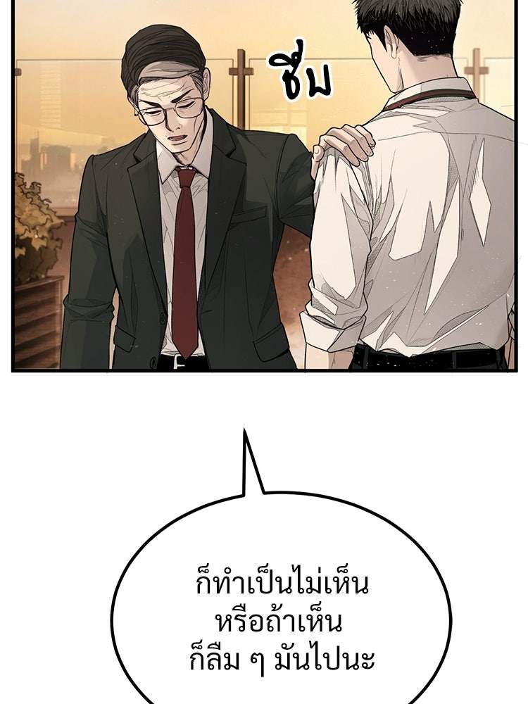อดีตนักเลงขอเริ่มงาน - หน้า 237