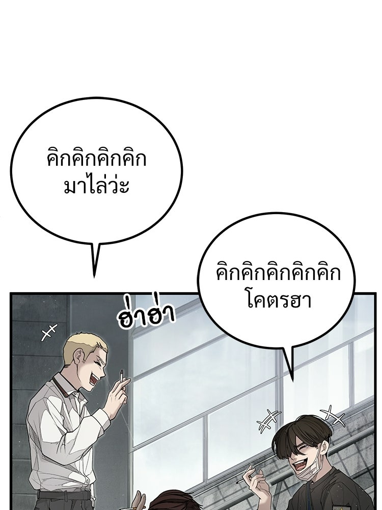 อดีตนักเลงขอเริ่มงาน - หน้า 25