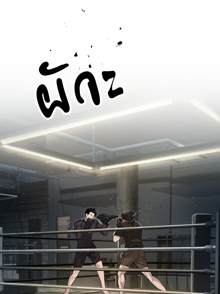 อดีตนักเลงขอเริ่มงาน - หน้า 261