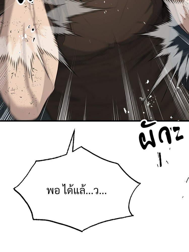อดีตนักเลงขอเริ่มงาน - หน้า 264