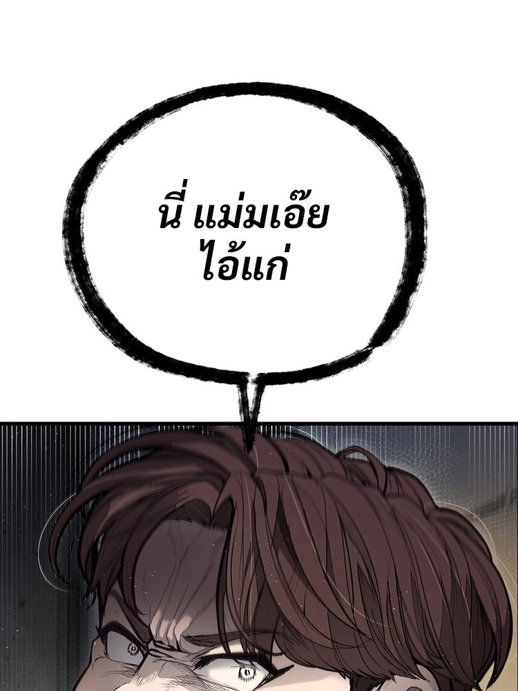 อดีตนักเลงขอเริ่มงาน - หน้า 27