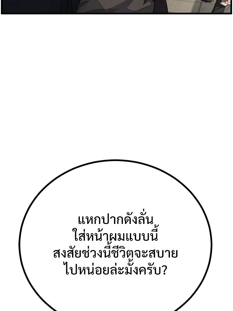 อดีตนักเลงขอเริ่มงาน - หน้า 281