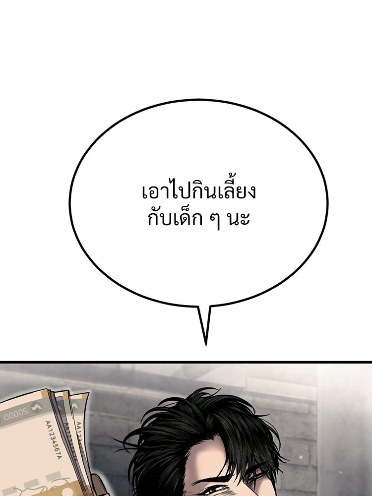อดีตนักเลงขอเริ่มงาน - หน้า 286