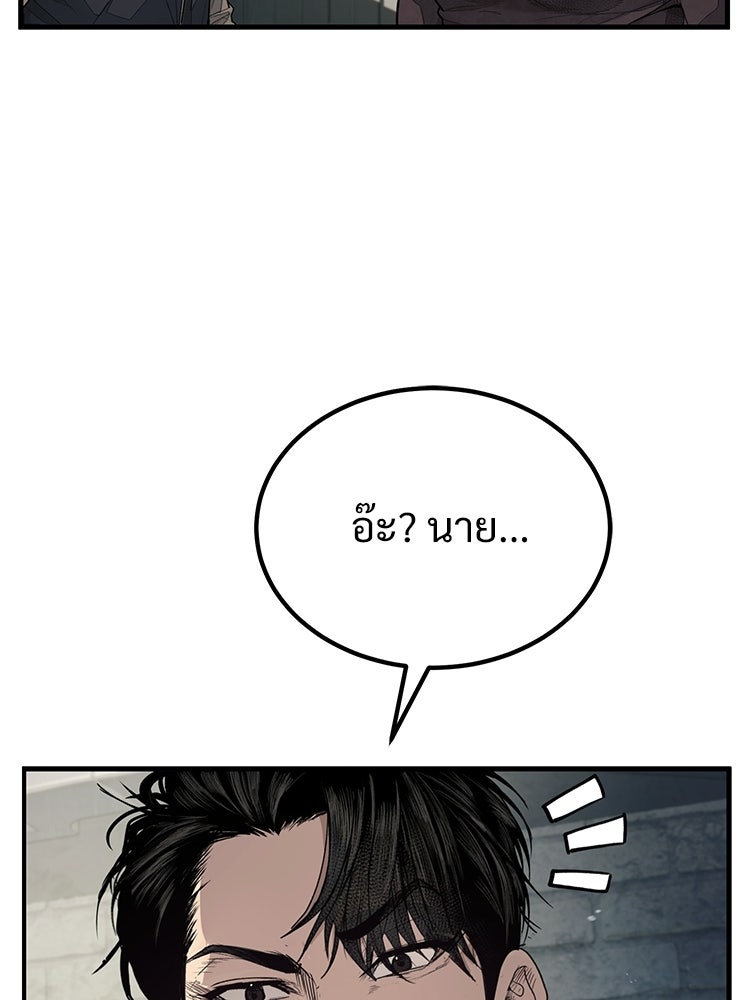 อดีตนักเลงขอเริ่มงาน - หน้า 296