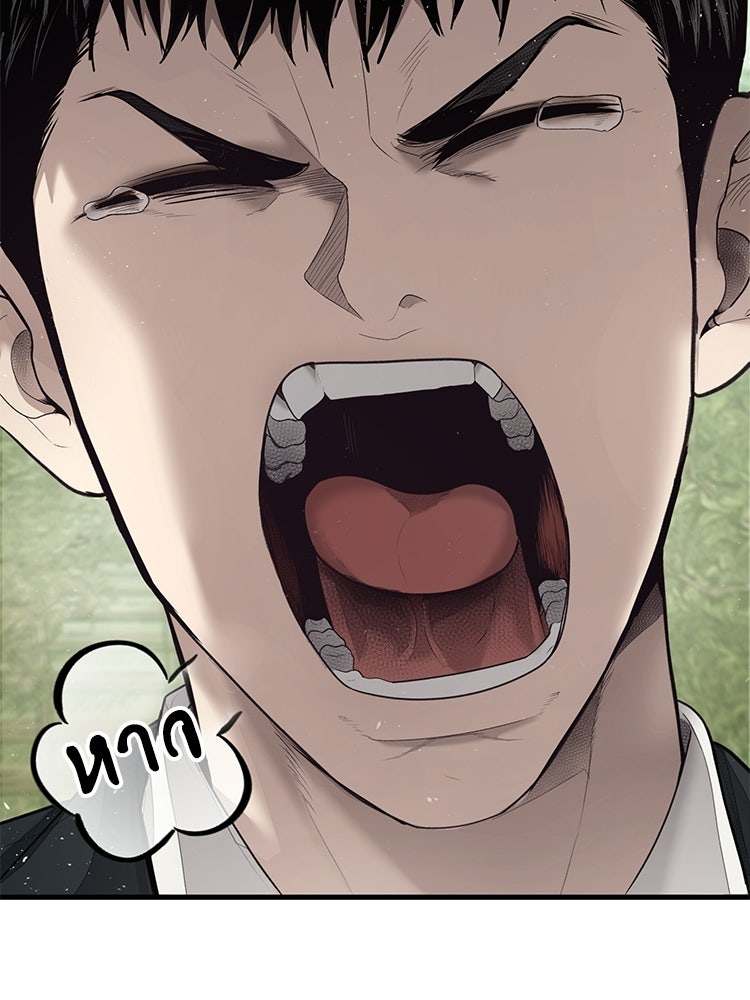 อดีตนักเลงขอเริ่มงาน - หน้า 3