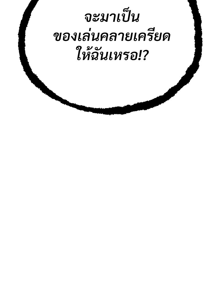 อดีตนักเลงขอเริ่มงาน - หน้า 32