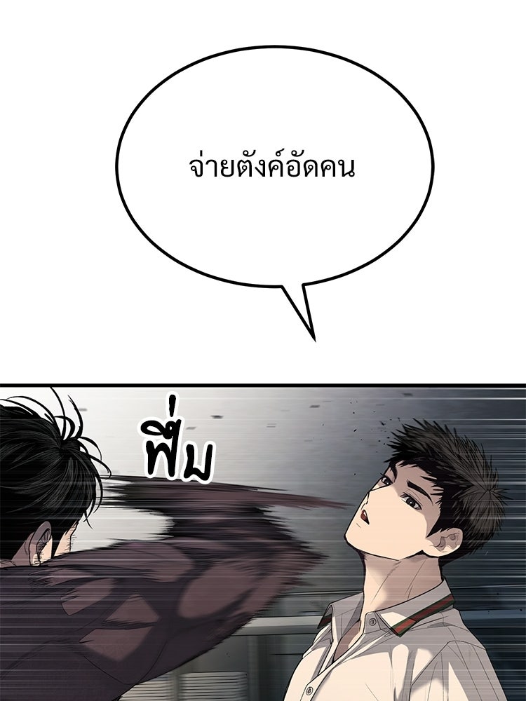 อดีตนักเลงขอเริ่มงาน - หน้า 320