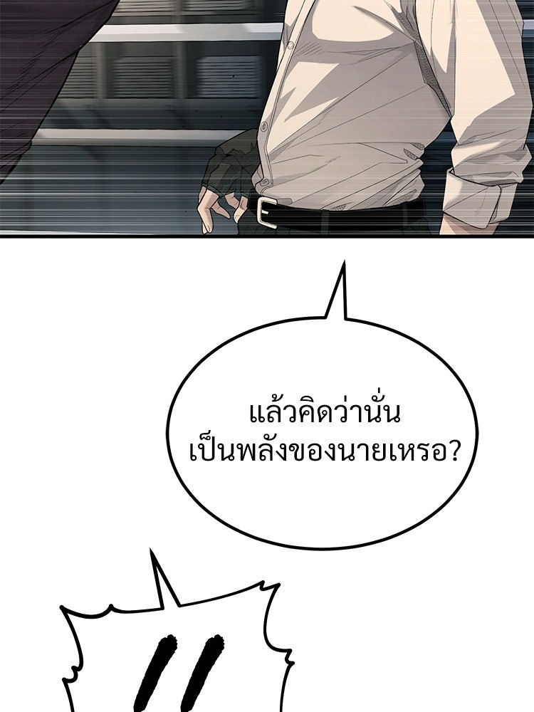อดีตนักเลงขอเริ่มงาน - หน้า 321