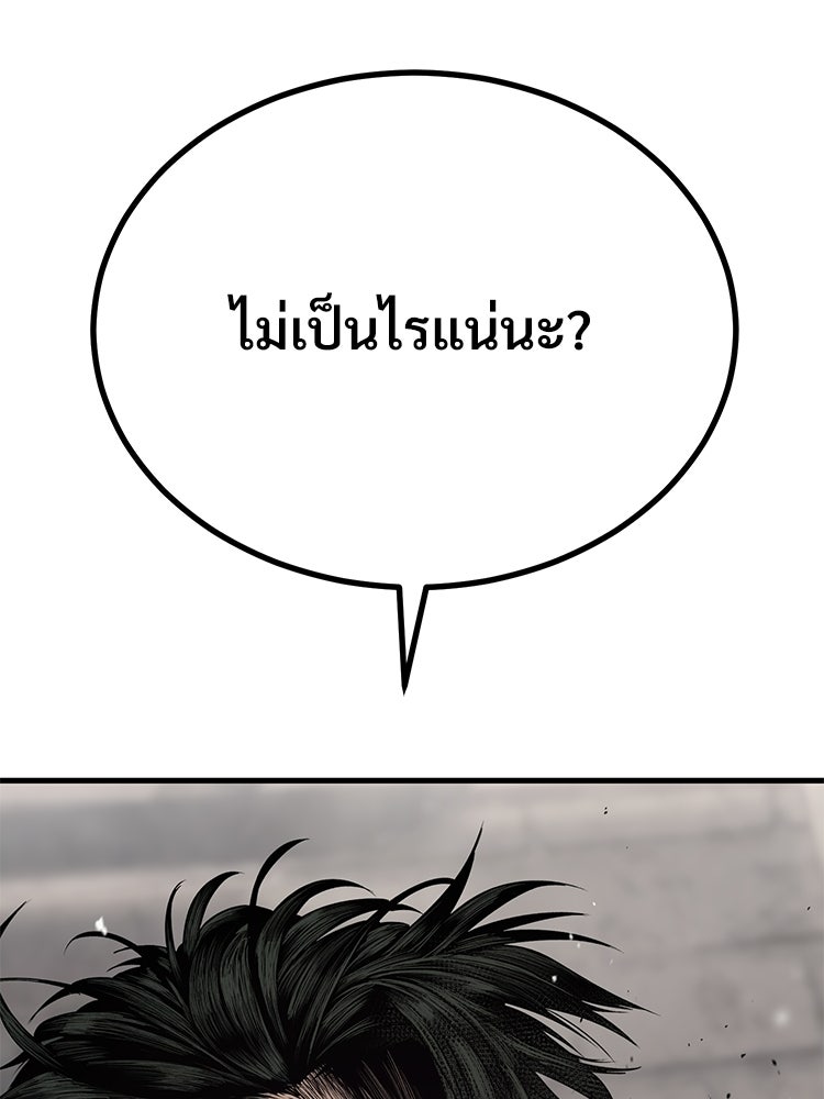 อดีตนักเลงขอเริ่มงาน - หน้า 331