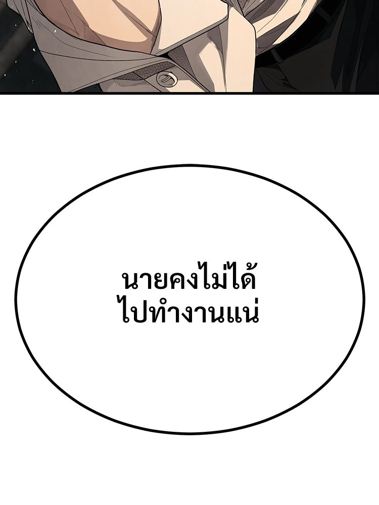 อดีตนักเลงขอเริ่มงาน - หน้า 335