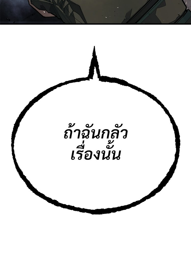 อดีตนักเลงขอเริ่มงาน - หน้า 342