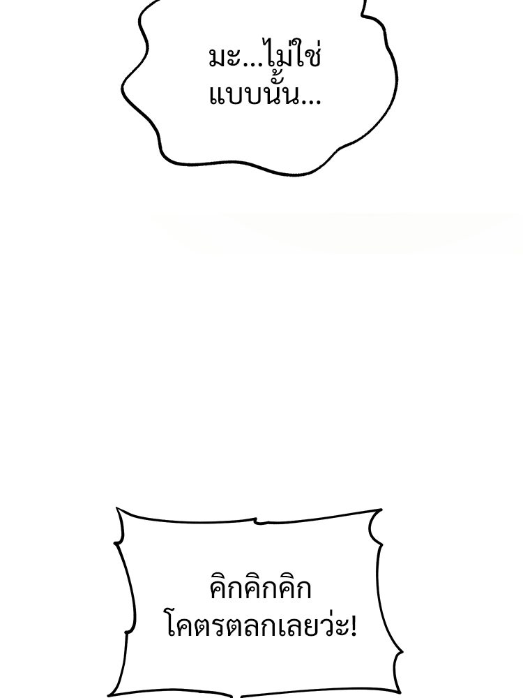 อดีตนักเลงขอเริ่มงาน - หน้า 35