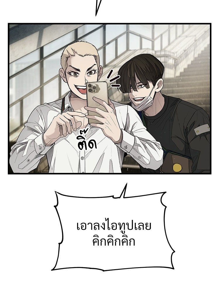 อดีตนักเลงขอเริ่มงาน - หน้า 36