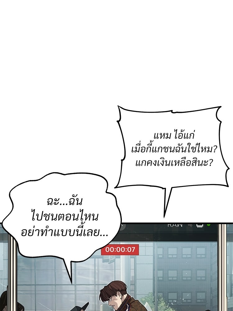 อดีตนักเลงขอเริ่มงาน - หน้า 37