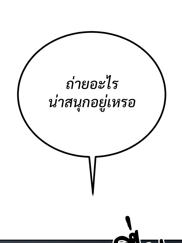 อดีตนักเลงขอเริ่มงาน - หน้า 40