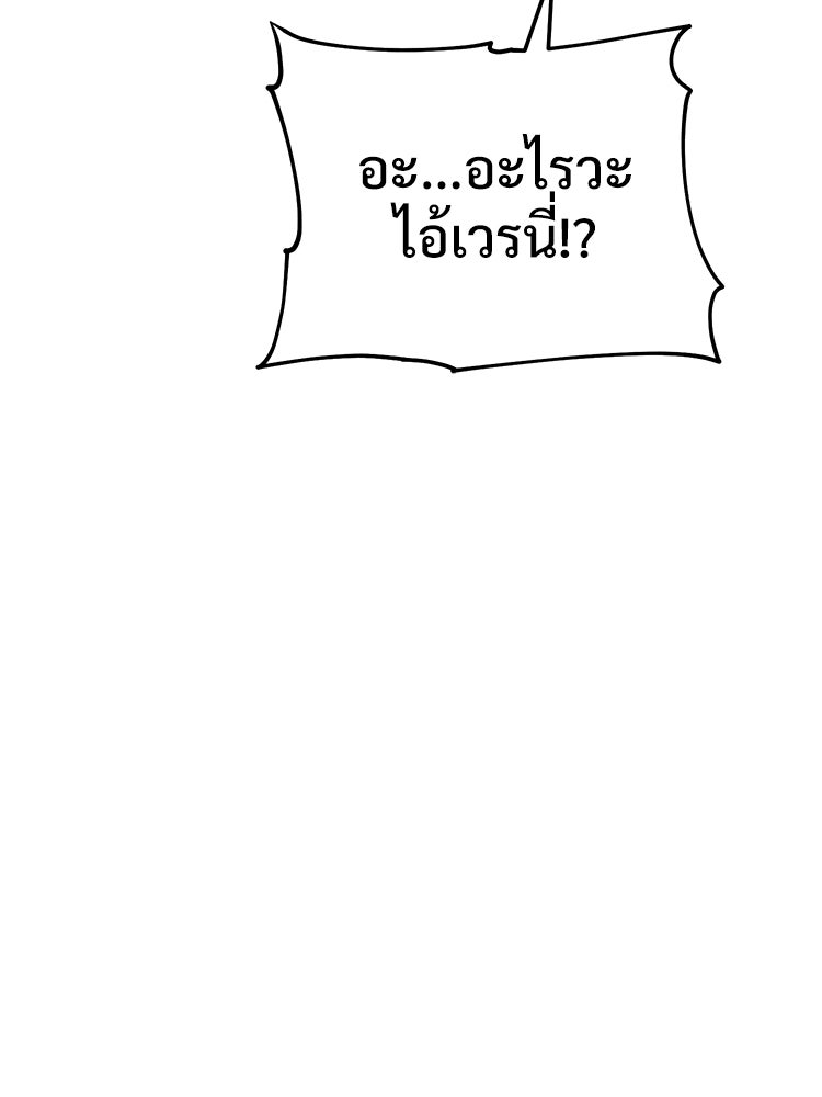 อดีตนักเลงขอเริ่มงาน - หน้า 44