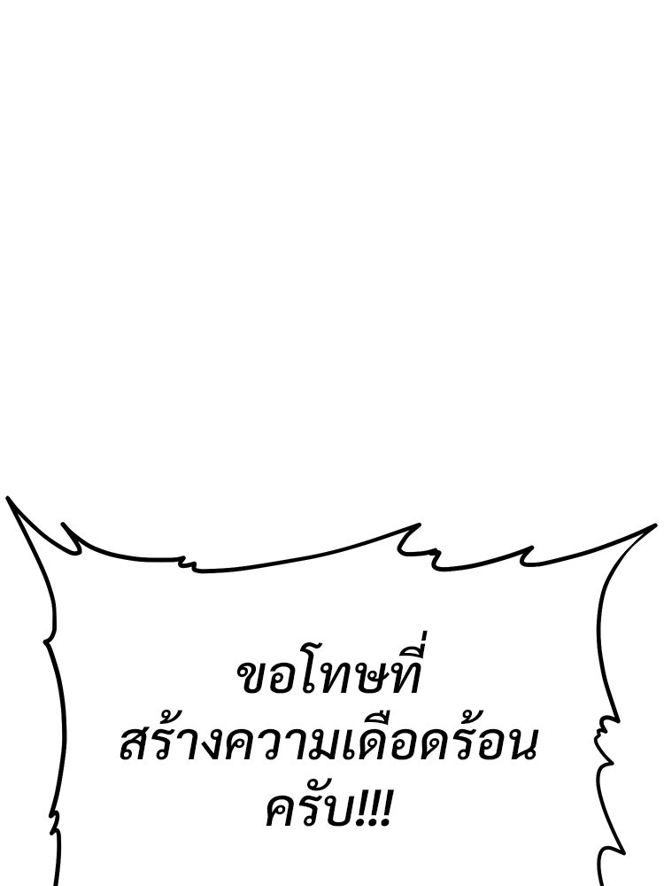อดีตนักเลงขอเริ่มงาน - หน้า 46