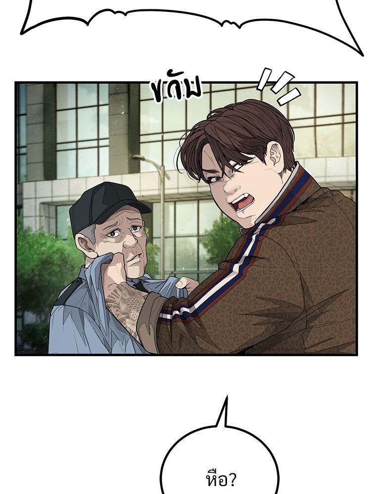 อดีตนักเลงขอเริ่มงาน - หน้า 47