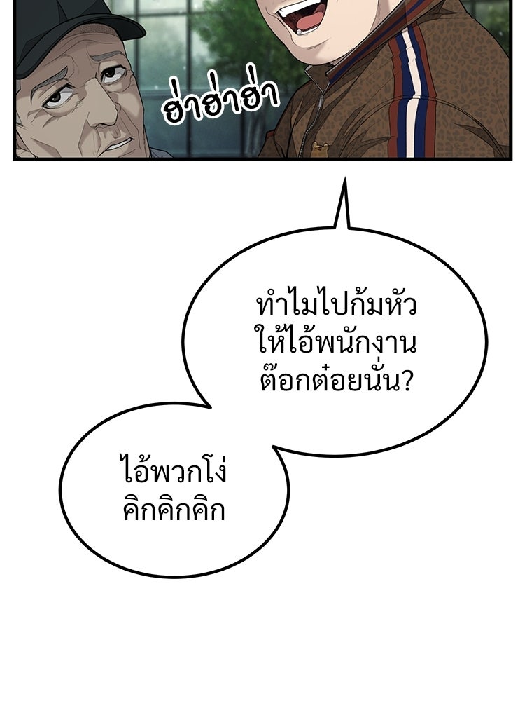 อดีตนักเลงขอเริ่มงาน - หน้า 52