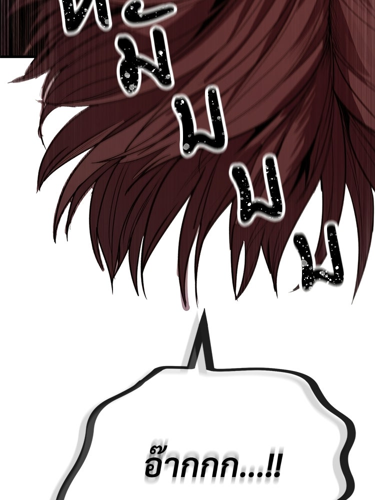 อดีตนักเลงขอเริ่มงาน - หน้า 69