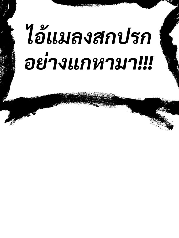 อดีตนักเลงขอเริ่มงาน - หน้า 74