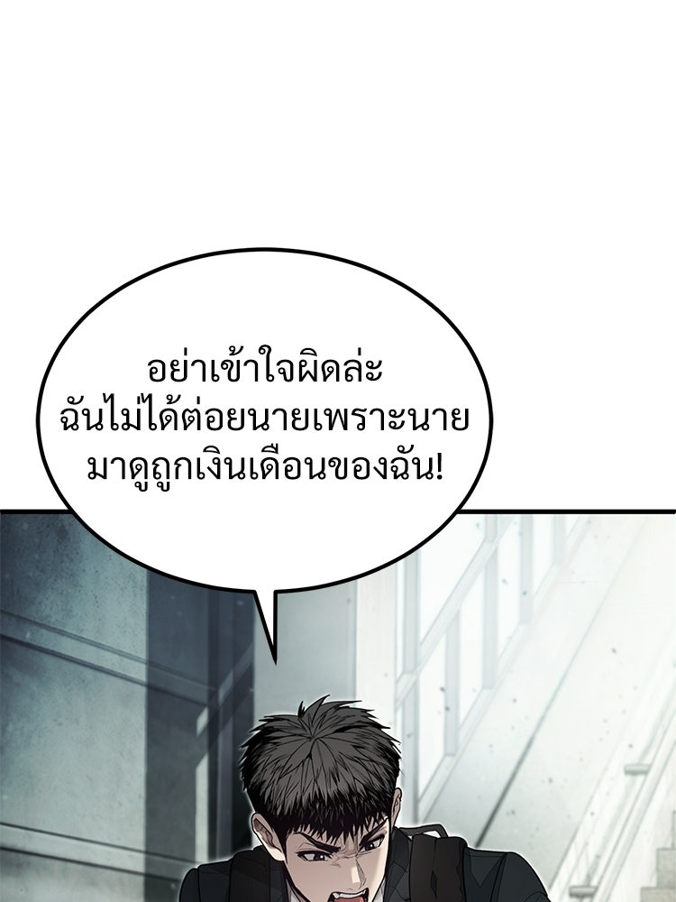 อดีตนักเลงขอเริ่มงาน - หน้า 79