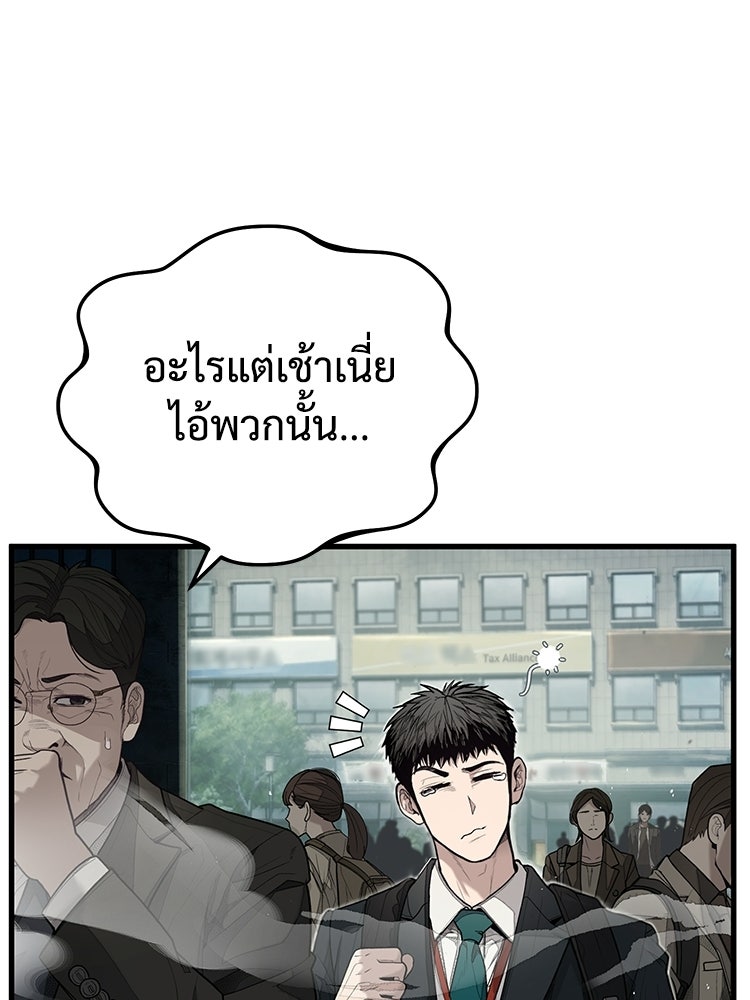 อดีตนักเลงขอเริ่มงาน - หน้า 8