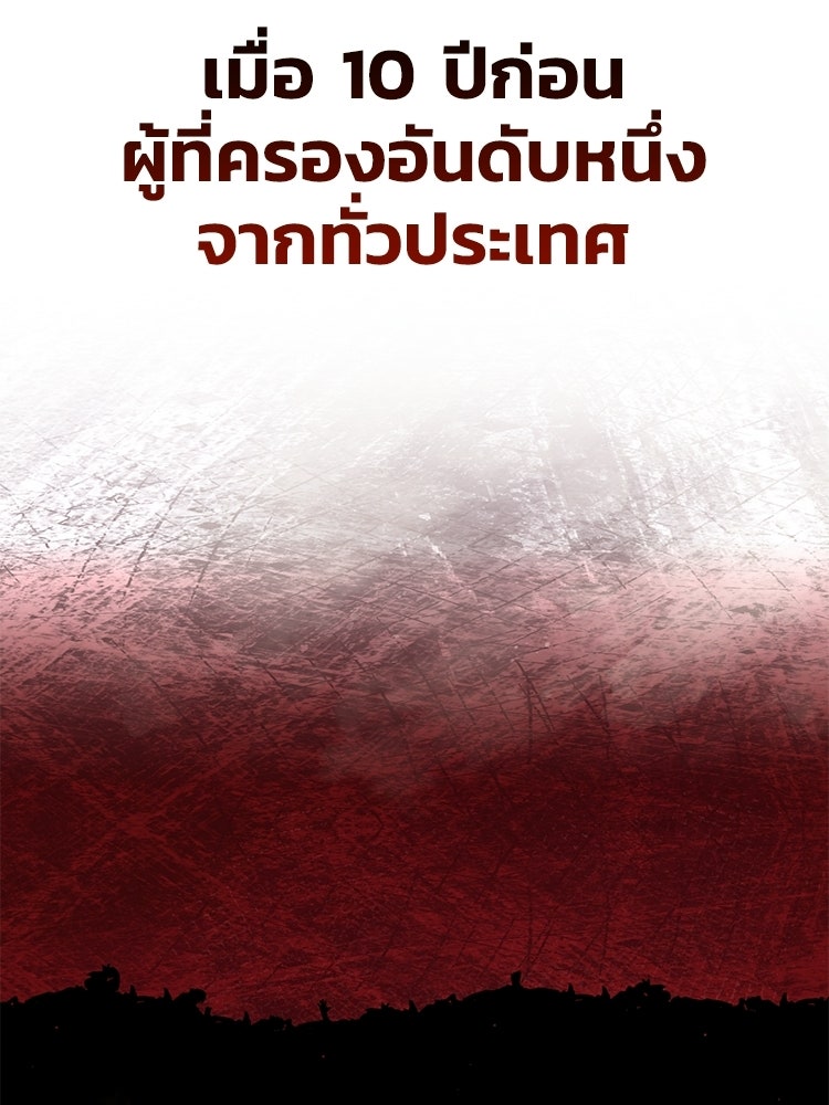อดีตนักเลงขอเริ่มงาน - หน้า 82