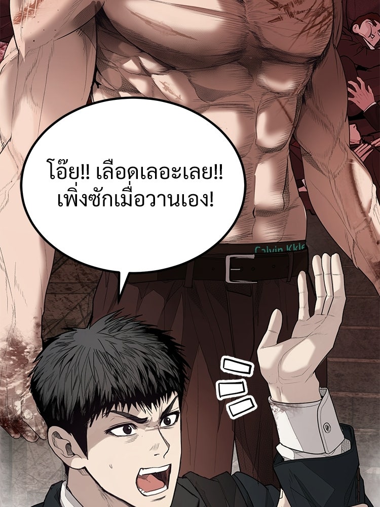 อดีตนักเลงขอเริ่มงาน - หน้า 84