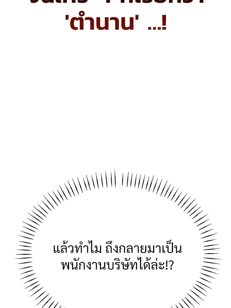 อดีตนักเลงขอเริ่มงาน - หน้า 86