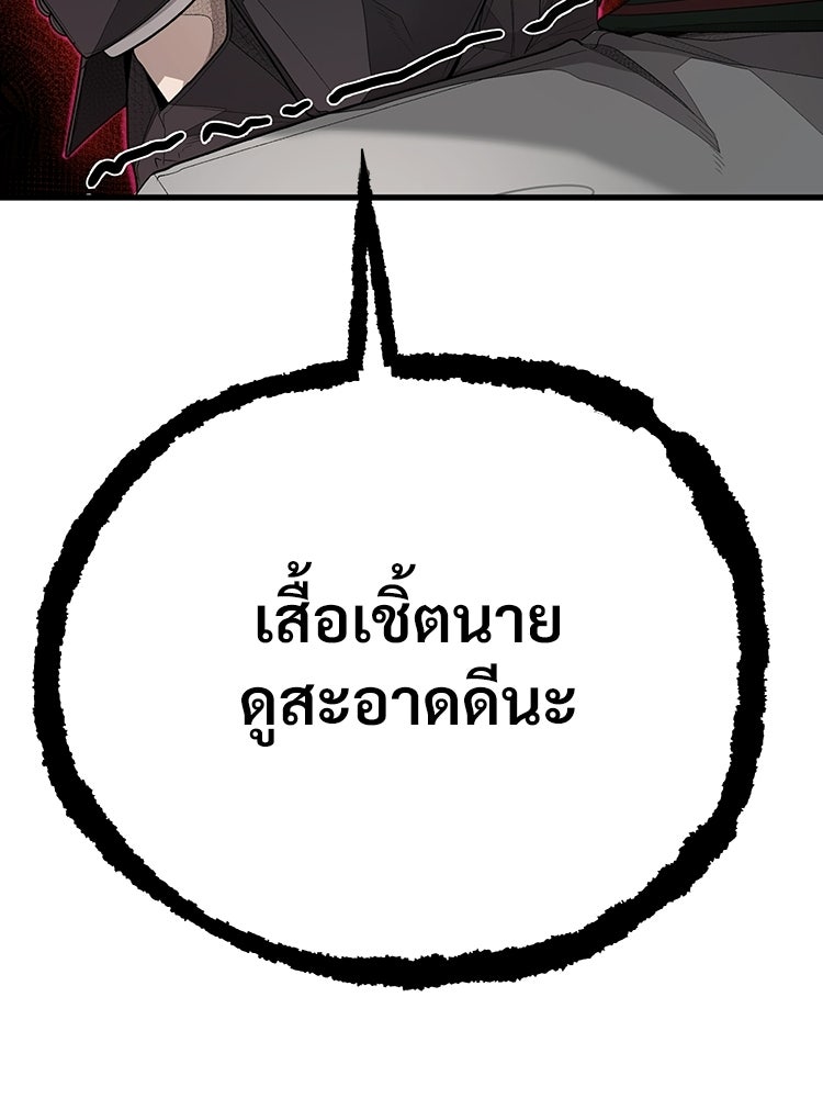 อดีตนักเลงขอเริ่มงาน - หน้า 92