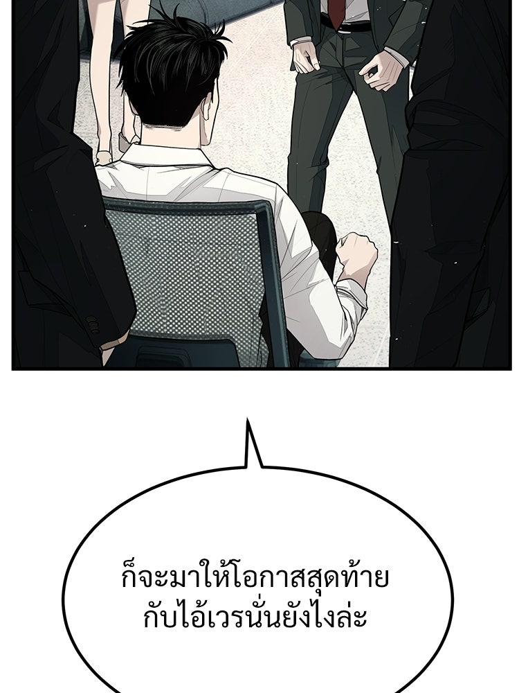อดีตนักเลงขอเริ่มงาน - หน้า 104
