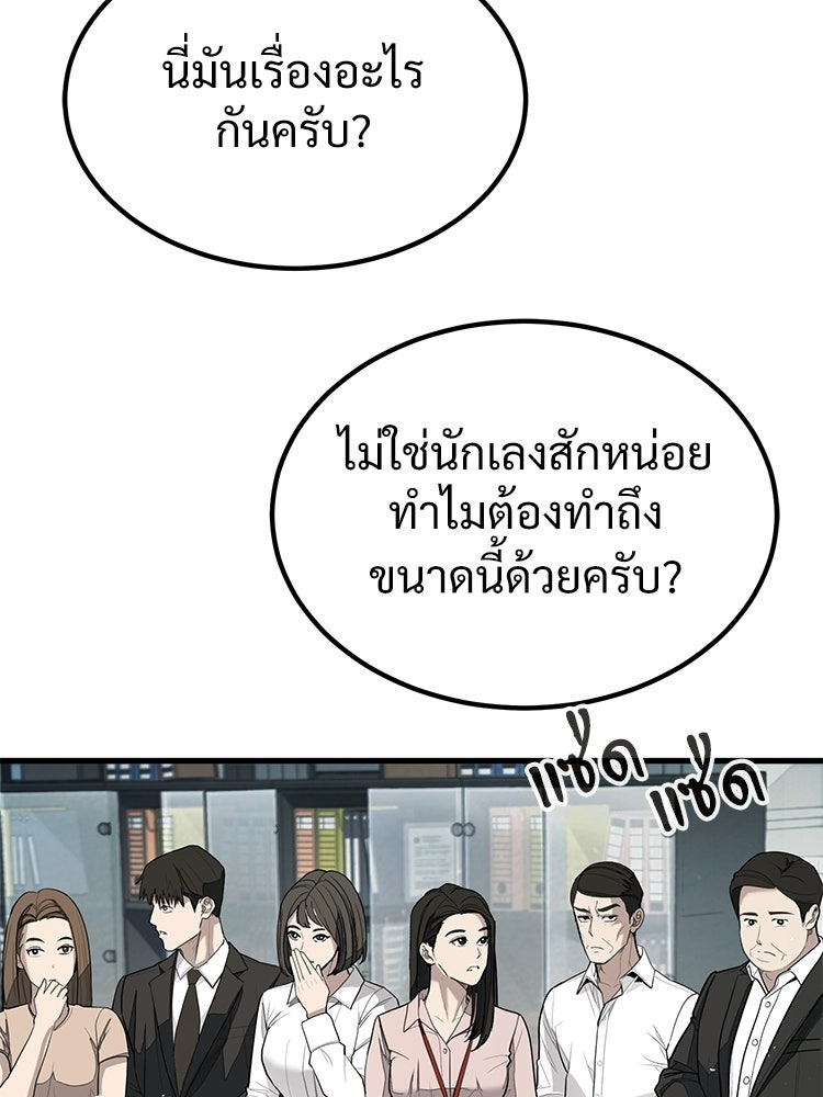 อดีตนักเลงขอเริ่มงาน - หน้า 116