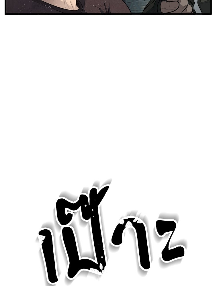 อดีตนักเลงขอเริ่มงาน - หน้า 12
