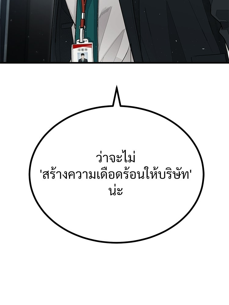 อดีตนักเลงขอเริ่มงาน - หน้า 124