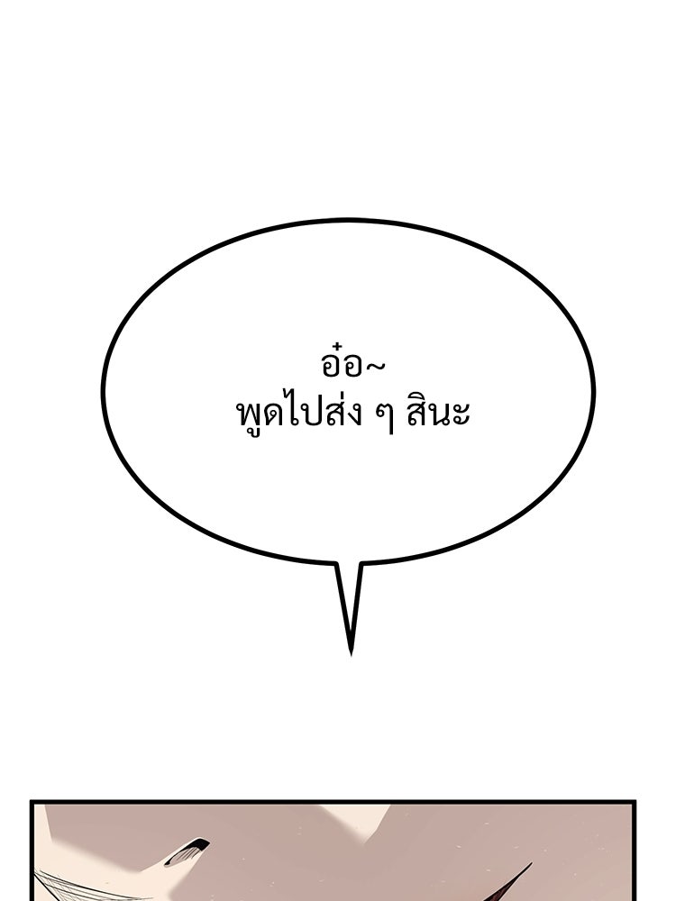อดีตนักเลงขอเริ่มงาน - หน้า 128