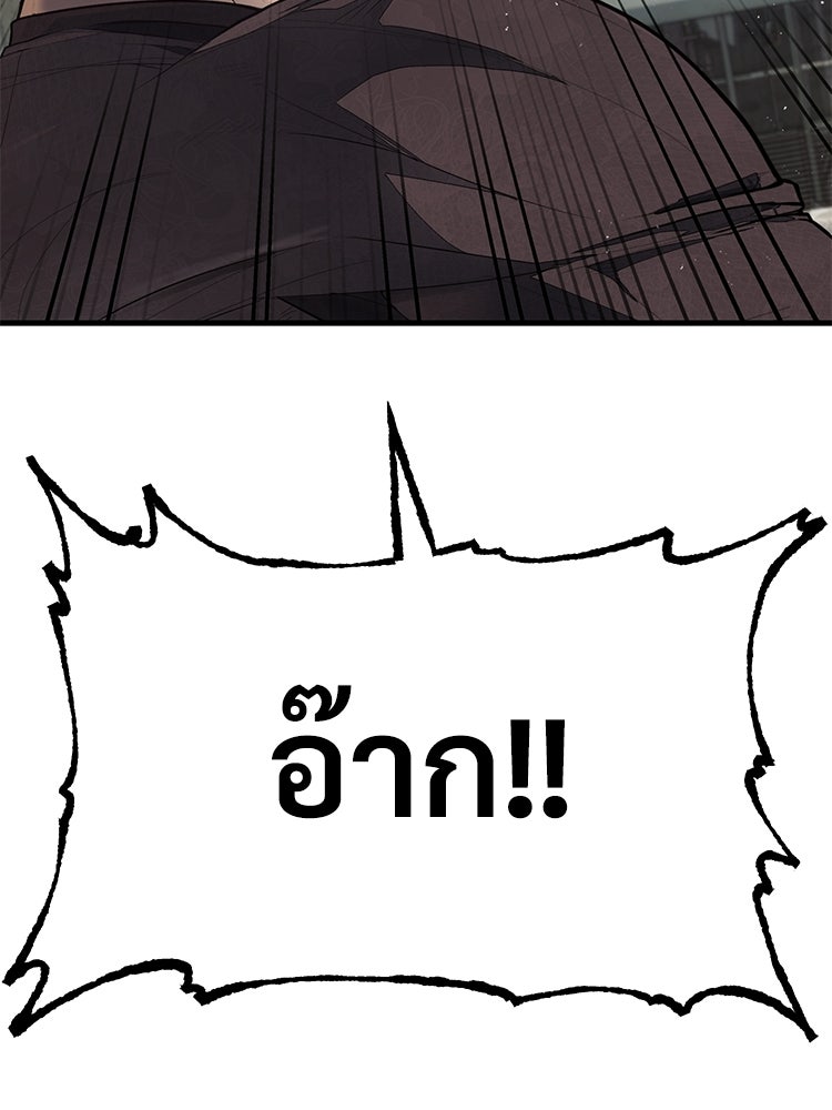 อดีตนักเลงขอเริ่มงาน - หน้า 14