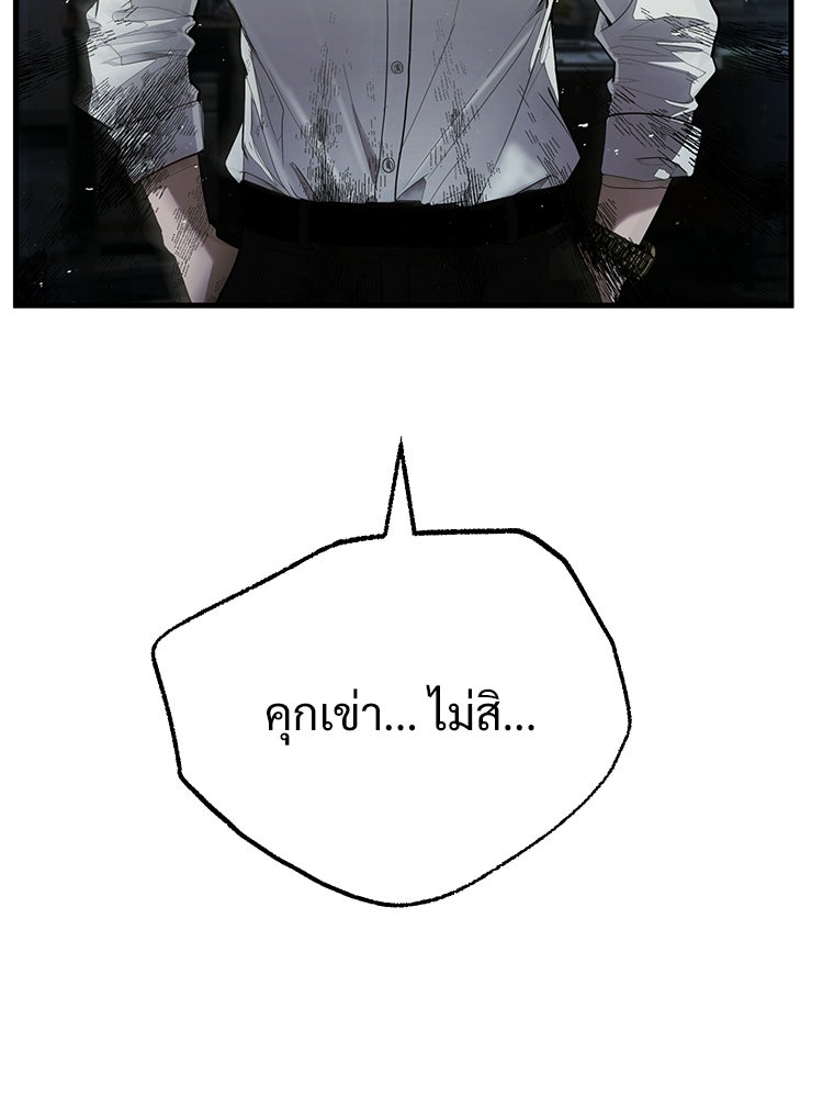 อดีตนักเลงขอเริ่มงาน - หน้า 142