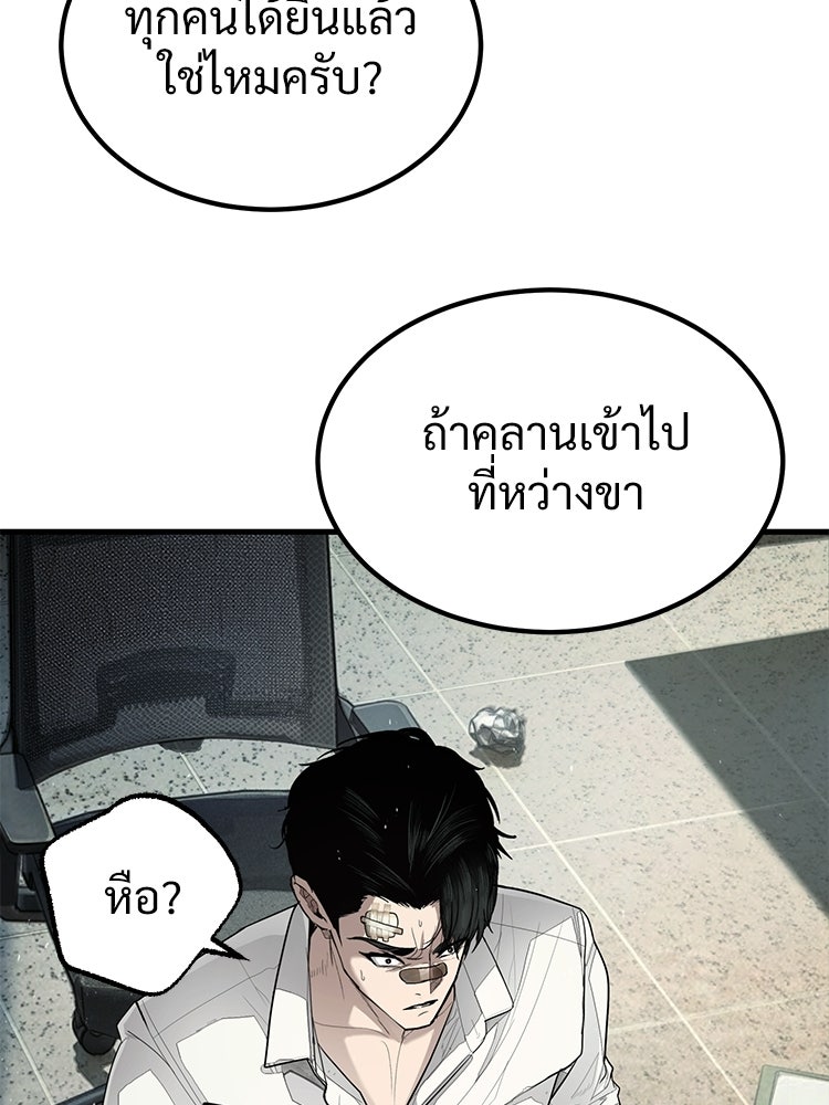 อดีตนักเลงขอเริ่มงาน - หน้า 146