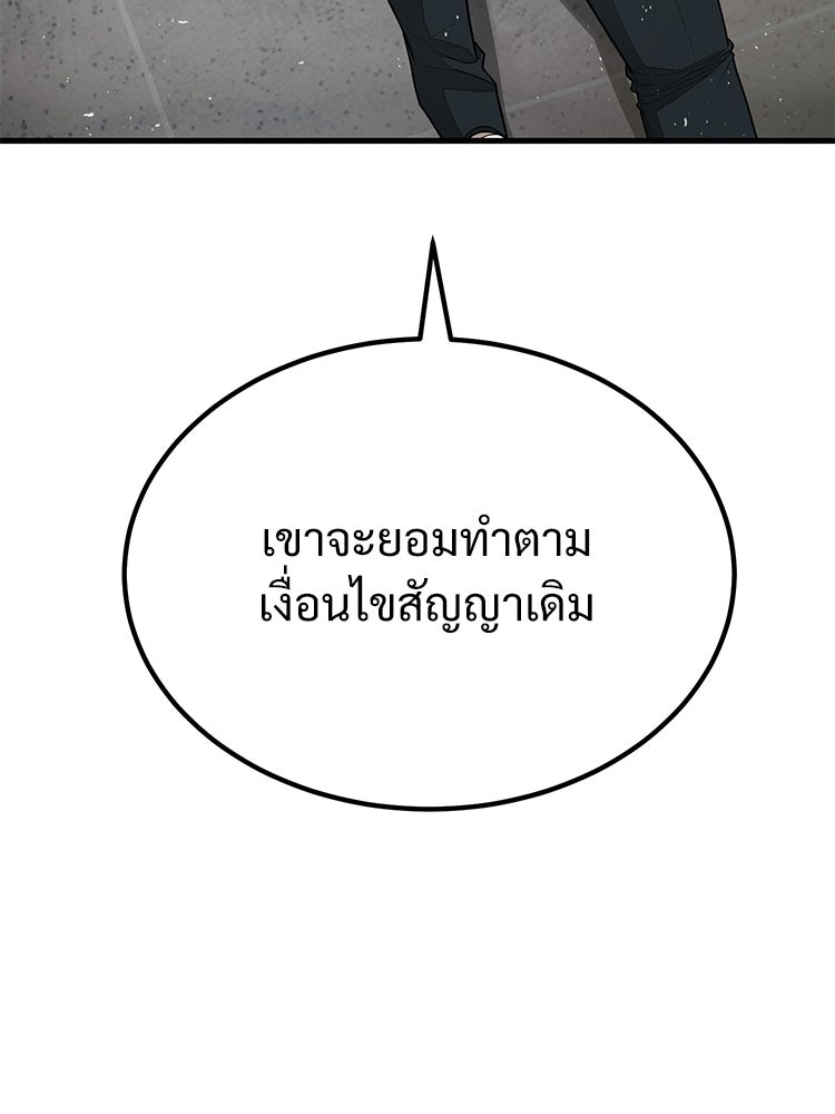 อดีตนักเลงขอเริ่มงาน - หน้า 148