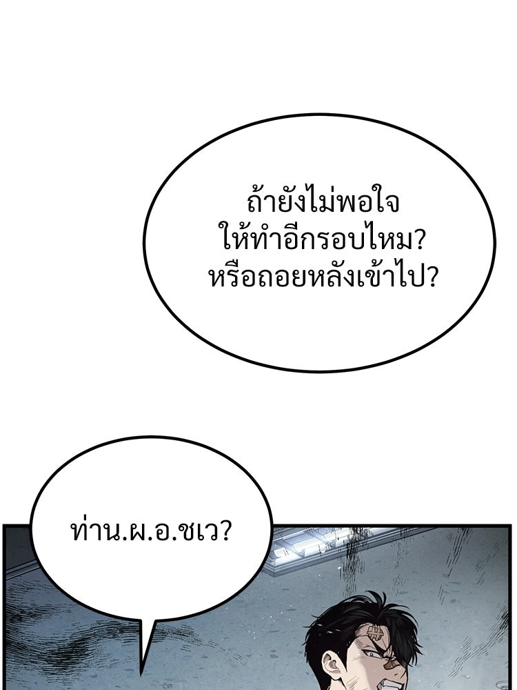 อดีตนักเลงขอเริ่มงาน - หน้า 154