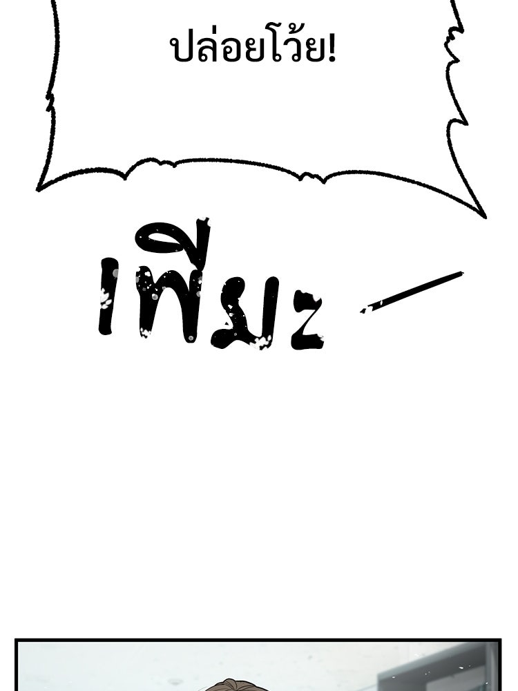 อดีตนักเลงขอเริ่มงาน - หน้า 159