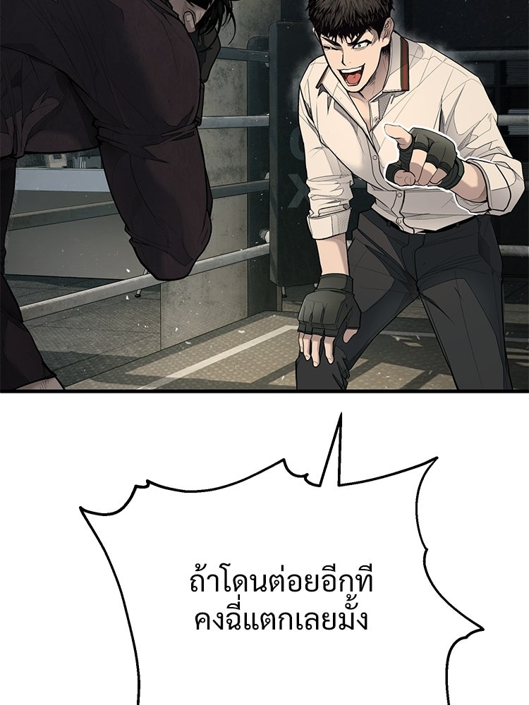 อดีตนักเลงขอเริ่มงาน - หน้า 16