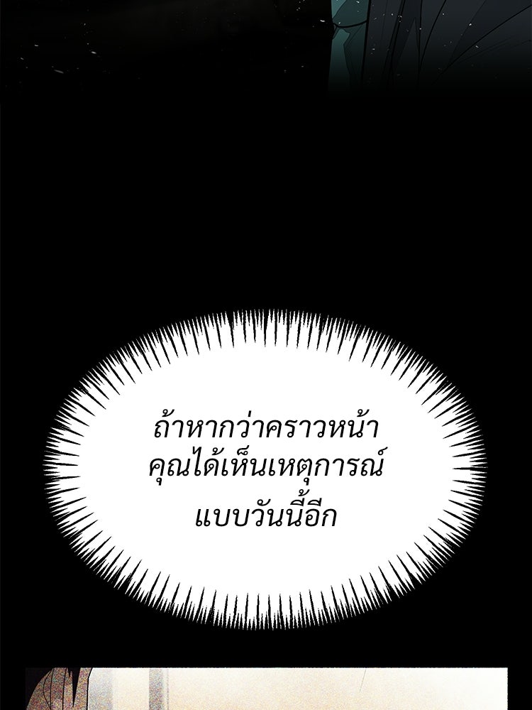 อดีตนักเลงขอเริ่มงาน - หน้า 167