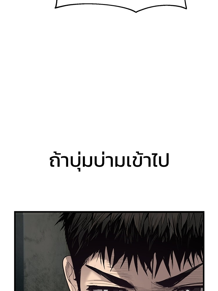อดีตนักเลงขอเริ่มงาน - หน้า 17