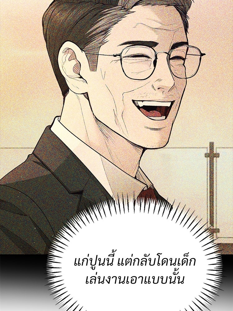 อดีตนักเลงขอเริ่มงาน - หน้า 170