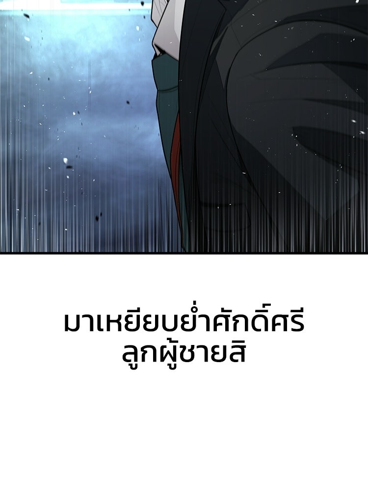 อดีตนักเลงขอเริ่มงาน - หน้า 174