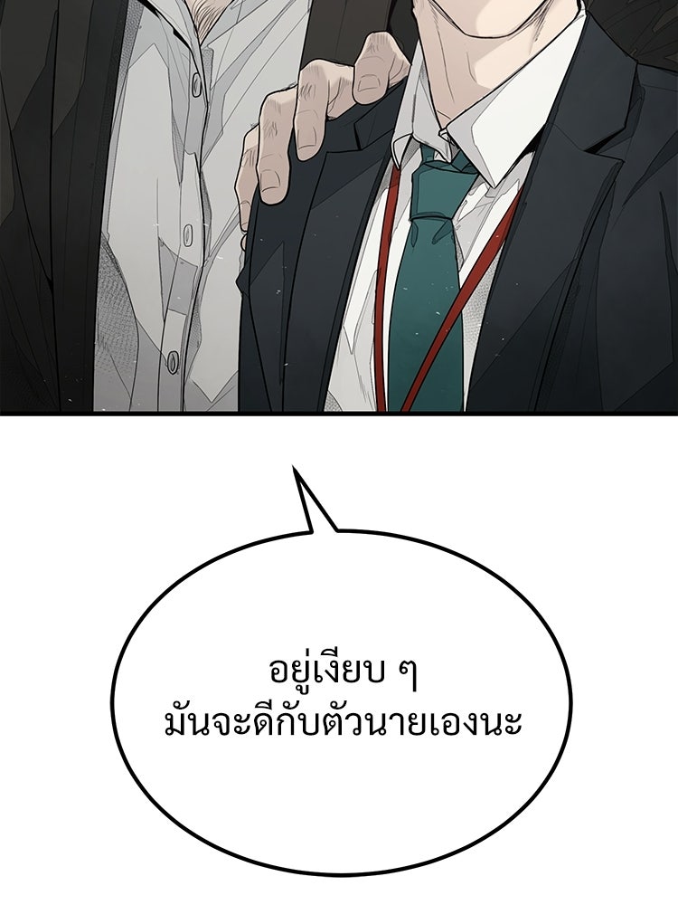 อดีตนักเลงขอเริ่มงาน - หน้า 178