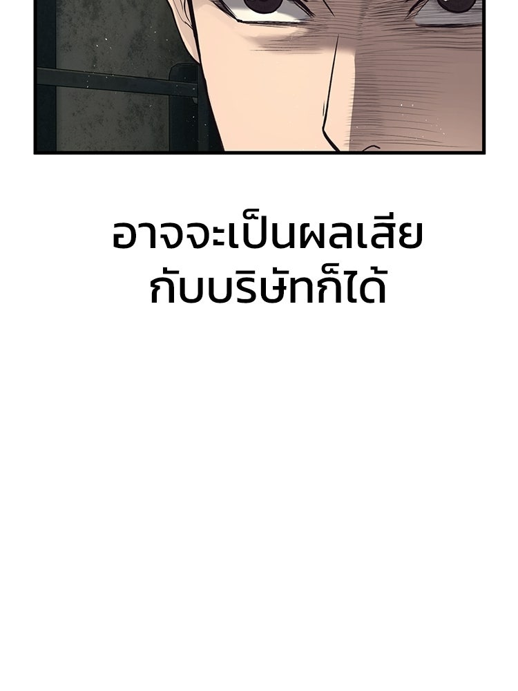 อดีตนักเลงขอเริ่มงาน - หน้า 18