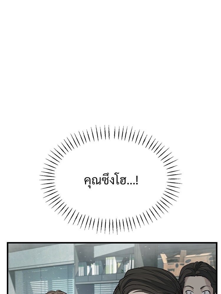 อดีตนักเลงขอเริ่มงาน - หน้า 189